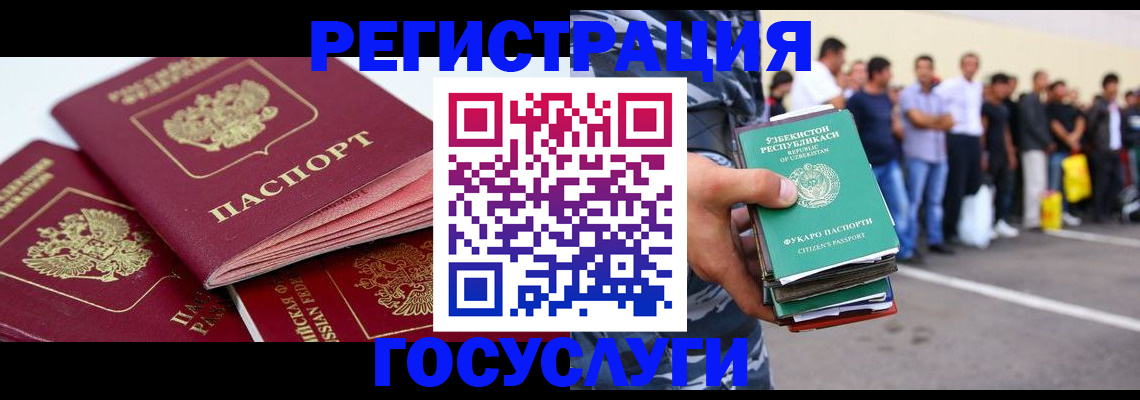 регистрация для школы в Барнауле