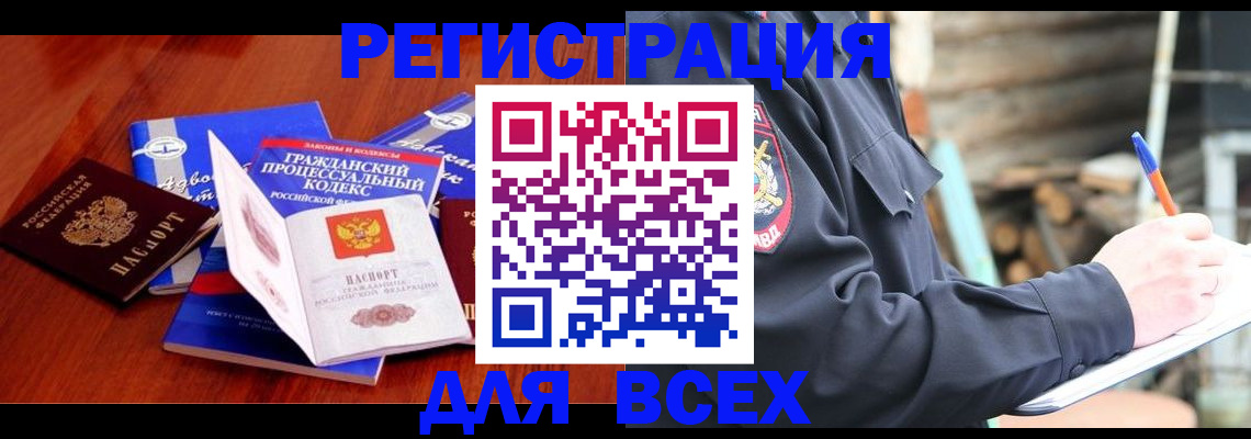 регистрация для дет. сада в Барнауле